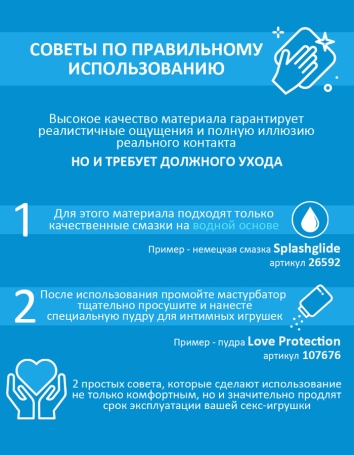 Мастурбатор Satisfaction Precious