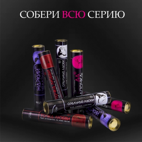 Скретч-плакат с заданиями "Точка любви"