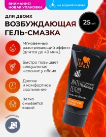 Смазка для возбуждения StimuLove Strong